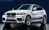 Карбоновый спойлер BMW Performance для BMW X5M E70/X6M E71